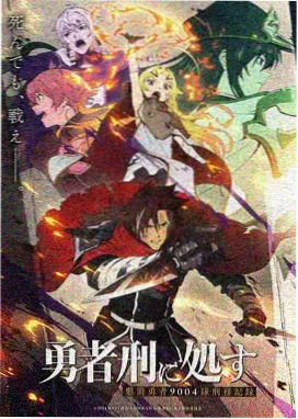 影视网动漫作品雾港航线封面
